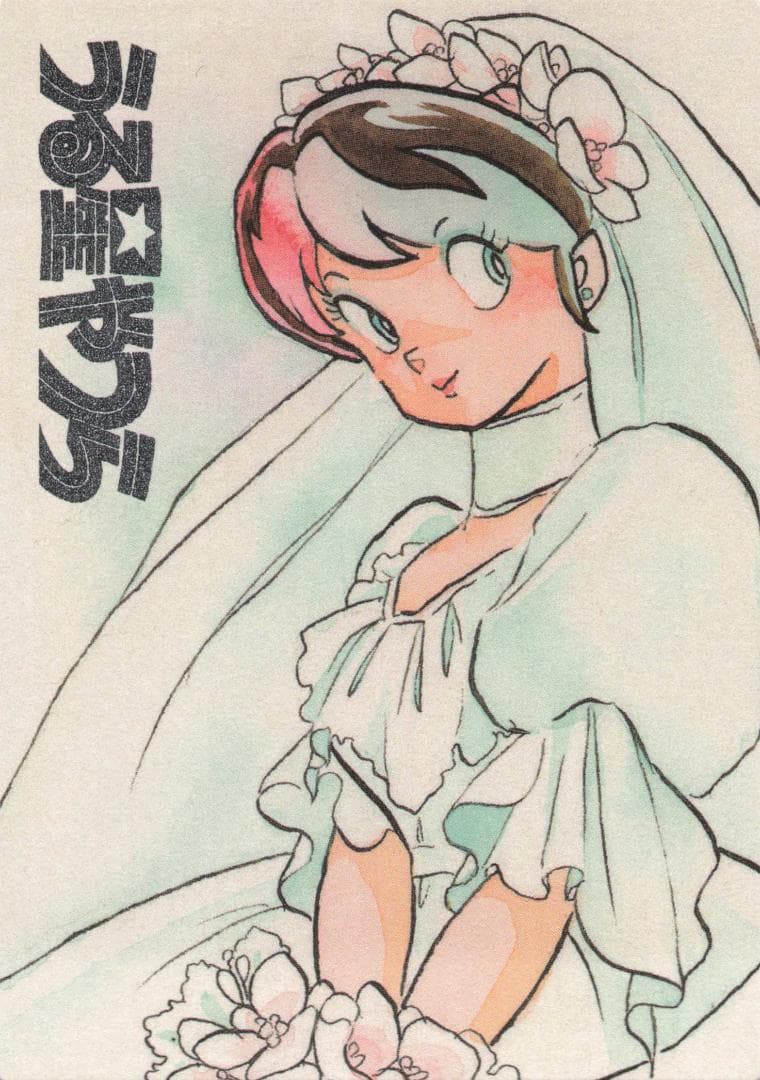 高橋留美子 るーみっくわーるど ラム うる星やつら プロモカード