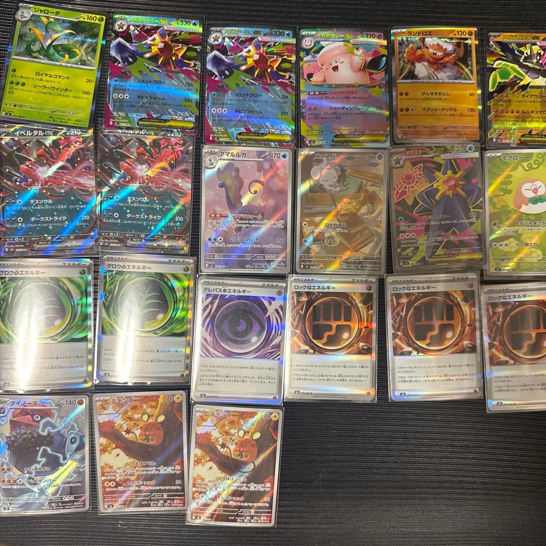 ポケモンカード ムニキスゼロ メガスターミーexSR デデンネAR 等