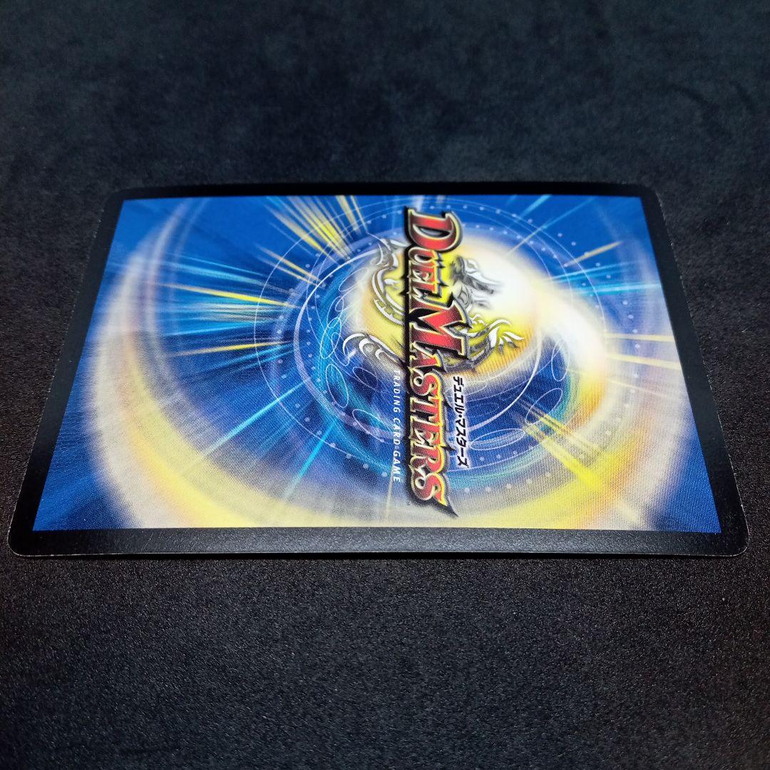 デュエルマスターズ 超聖竜シデン・ギャラクシー【シークレット】