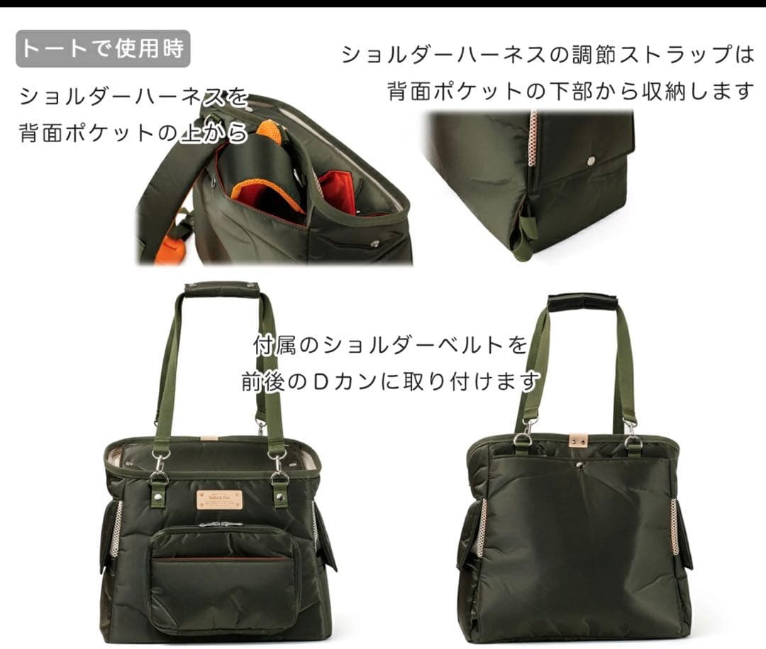 Toto&Pal （トトバル）犬猫用キャリーリュック　トートバッグ オリーブ