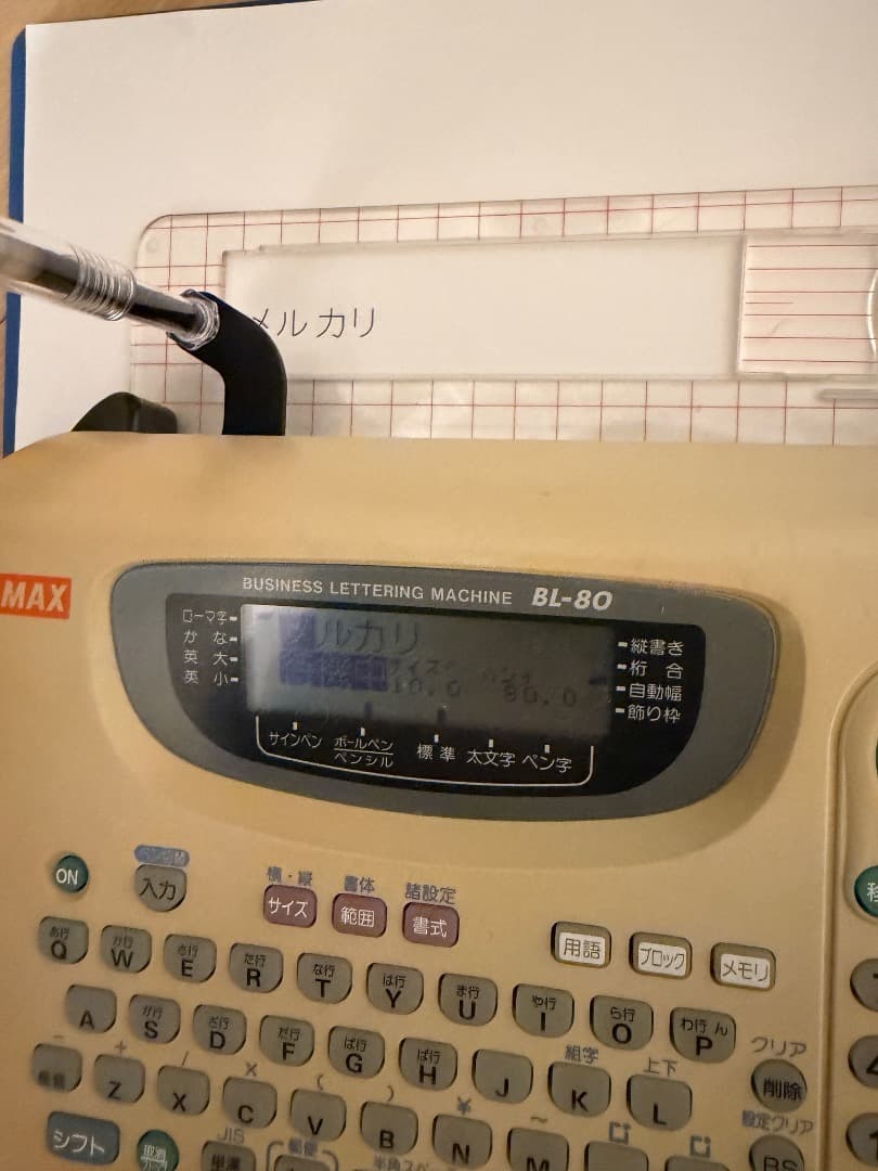 MAX ワードライタ BL-80