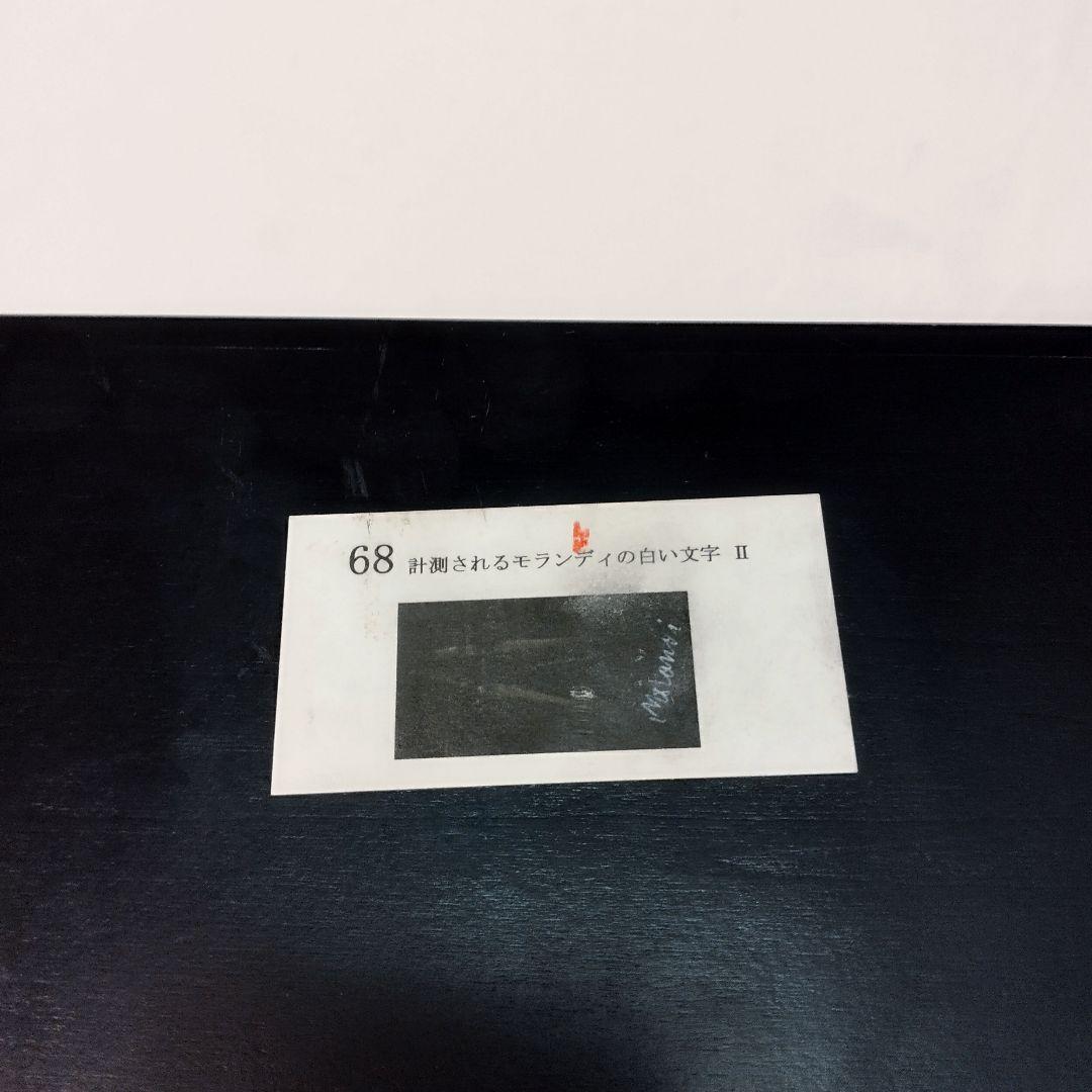 北川健次『計測されるモランディの白い文字Ⅱ』　立体作品 ミクストメディア