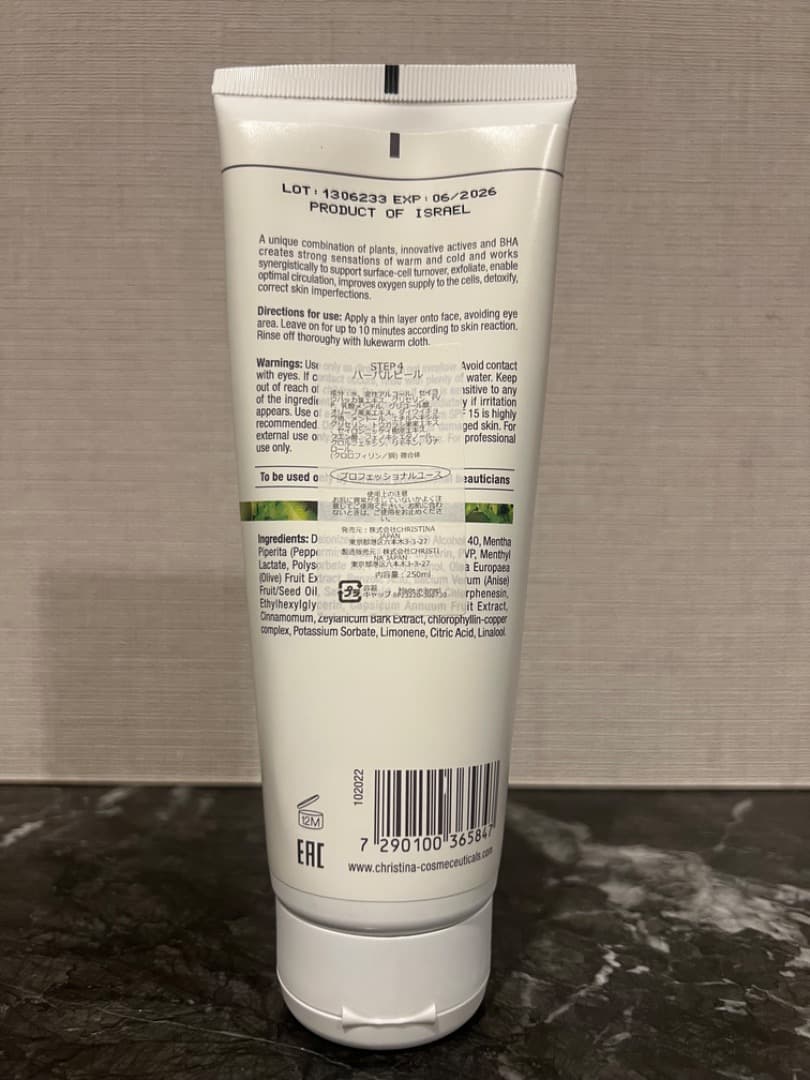 【サロン閉店セール】クリスティーナ ビオフィート　プロフェッショナルコース