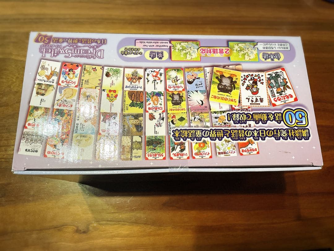 【新品・未使用】ドリームスイッチ