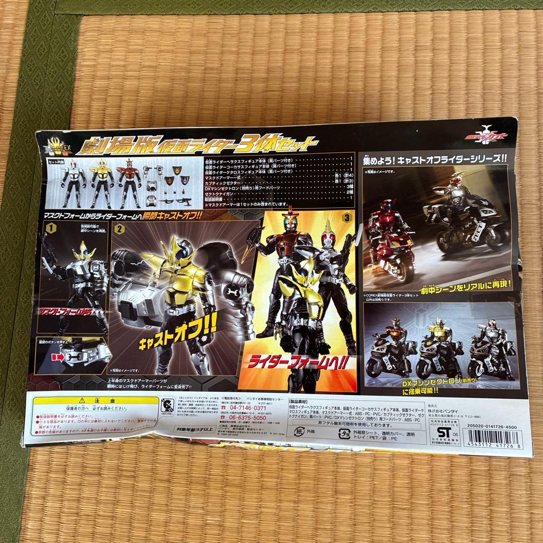 サ*タ様 仮面ライダーカブト キャストオフライダーシリーズ