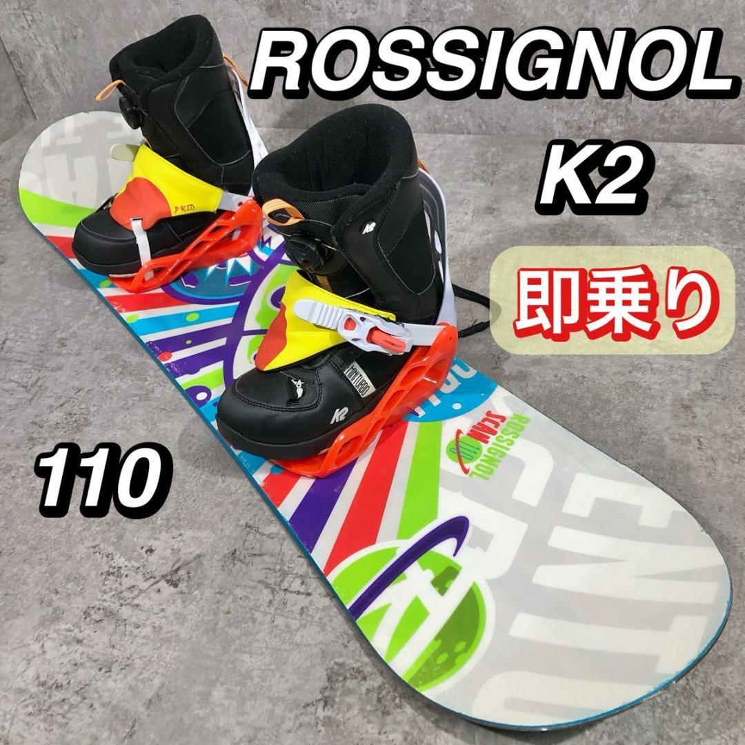 即乗り ROSSIGNOLHEAD K2 ジュニア キッズ スノボ セット