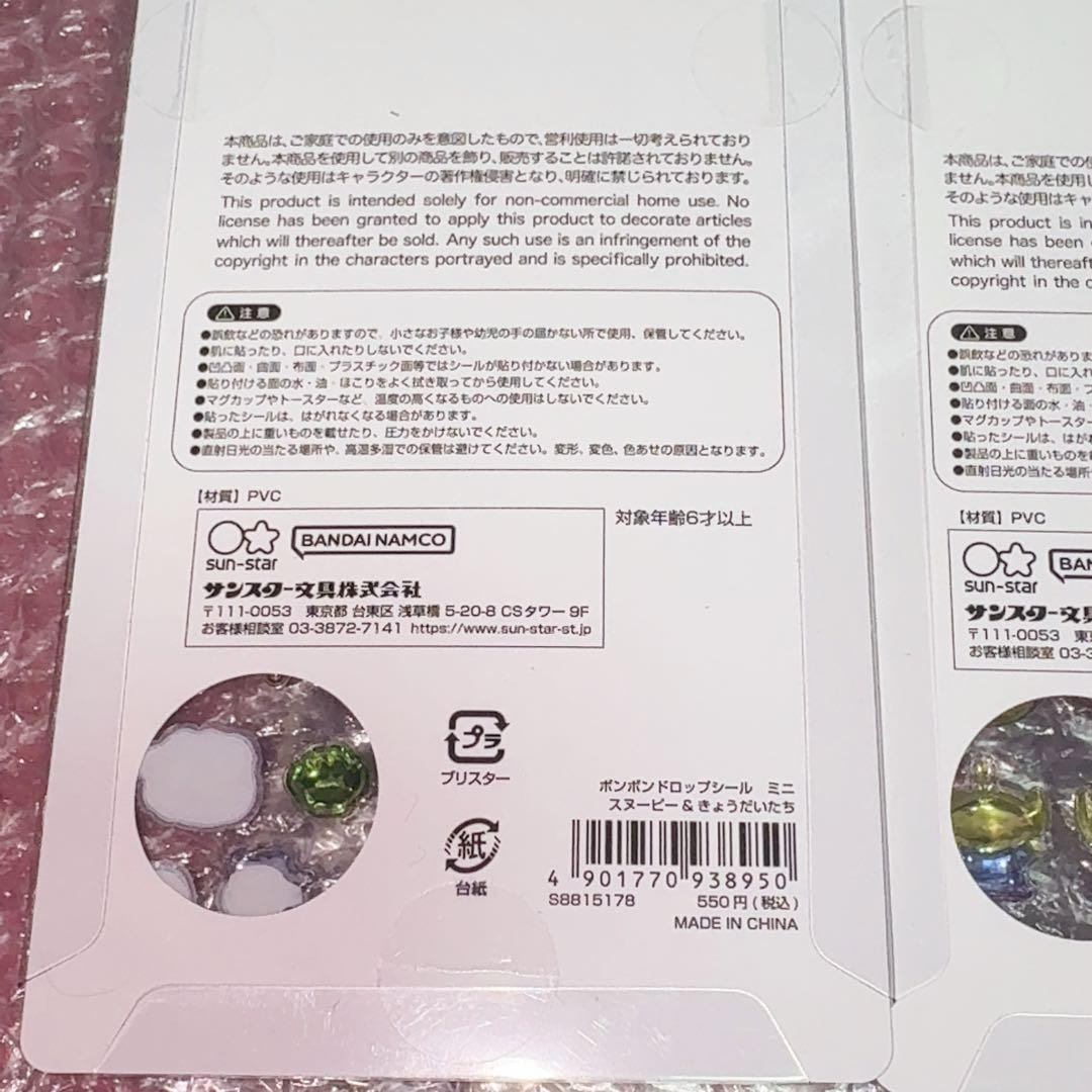 ボンボンドロップシール ベイマックス スティッチ オイスター ズートピア 正規品