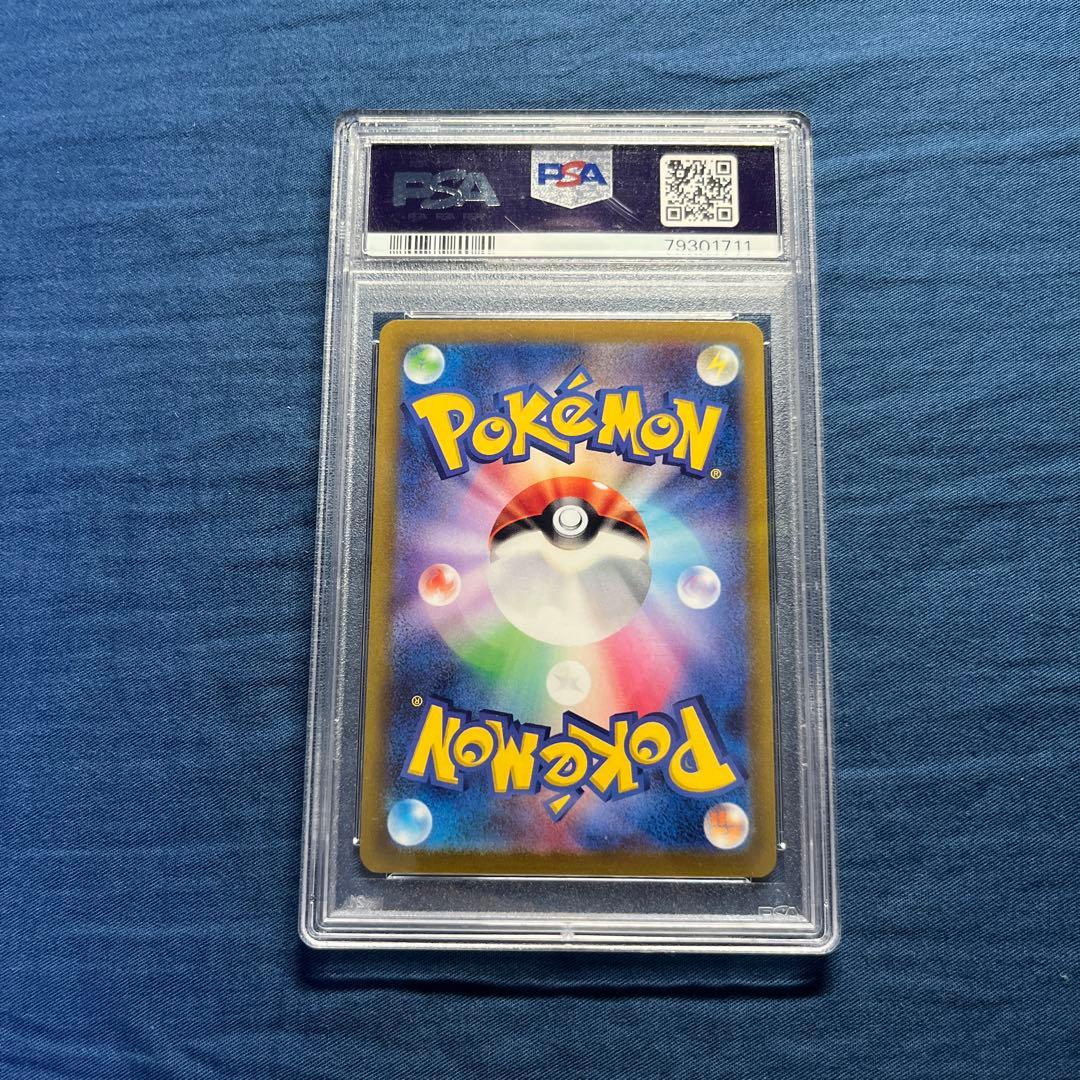 カミツレのきらめき PSA10