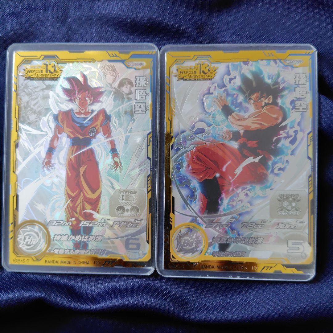 ドラゴンボールヒーローズ UGM10-SEC BM7-SEC孫悟空LC2枚セット