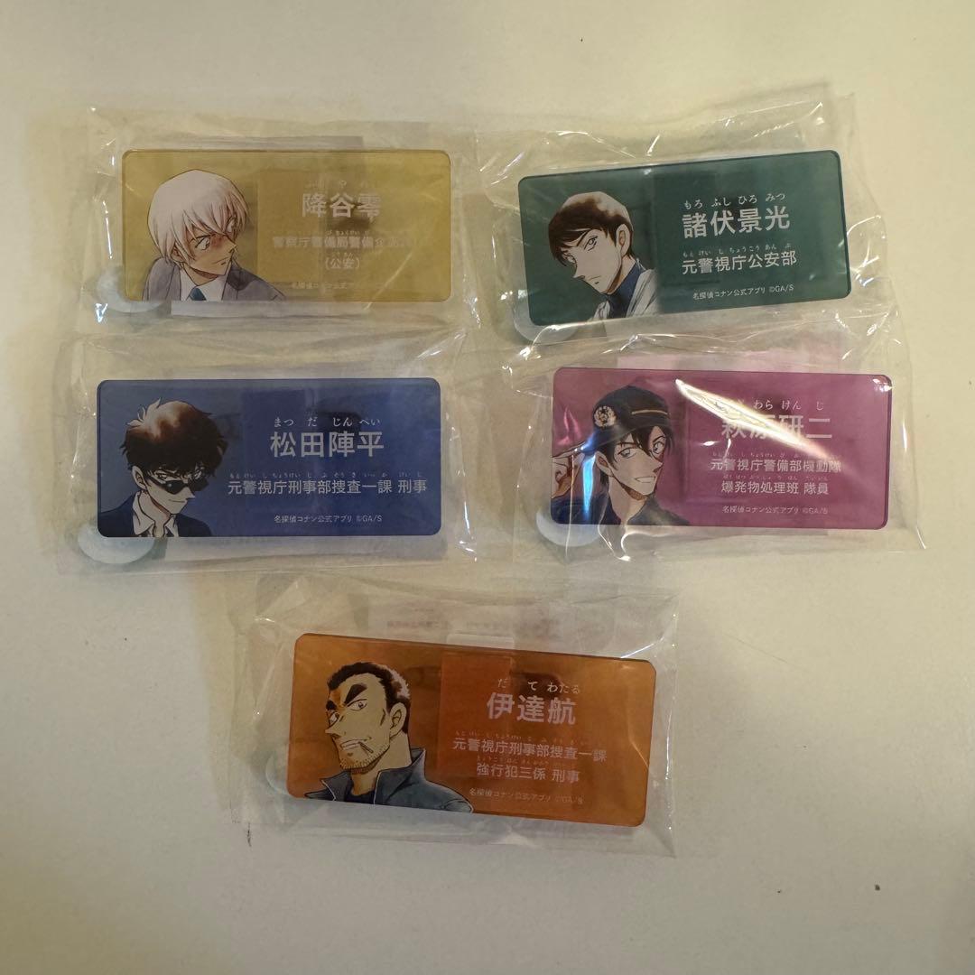 名探偵コナン コナンランド 公式アプリ アクリルネームバッジ 警察学校組