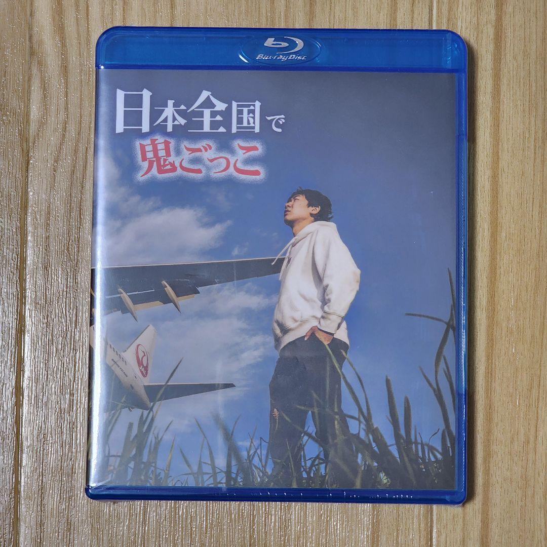 youtuber 西園寺 日本全国で鬼ごっこ 未開封 おまけつき 貴重