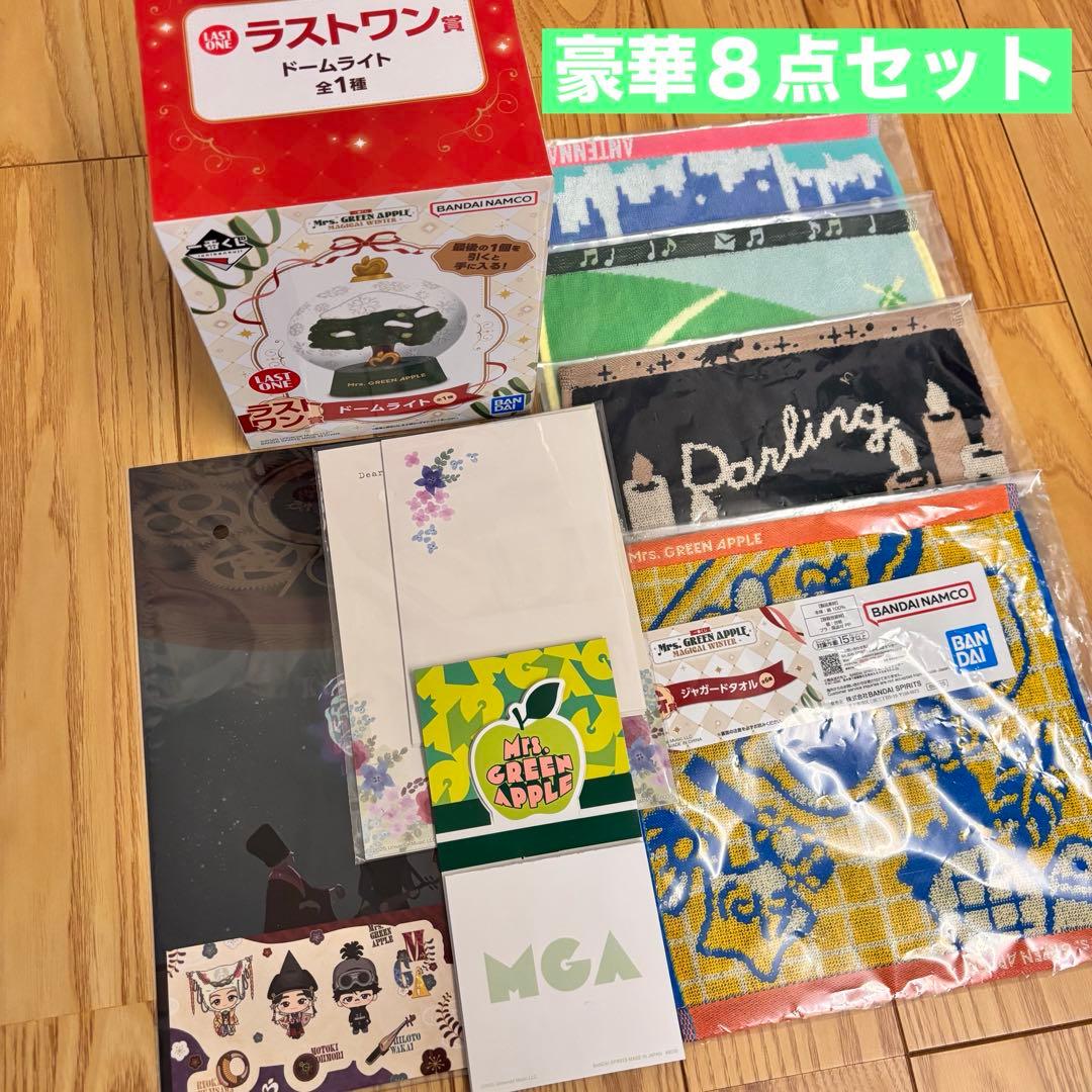 本日までMrs. GREEN APPLE ラストワン賞ドームライト豪華8点セット