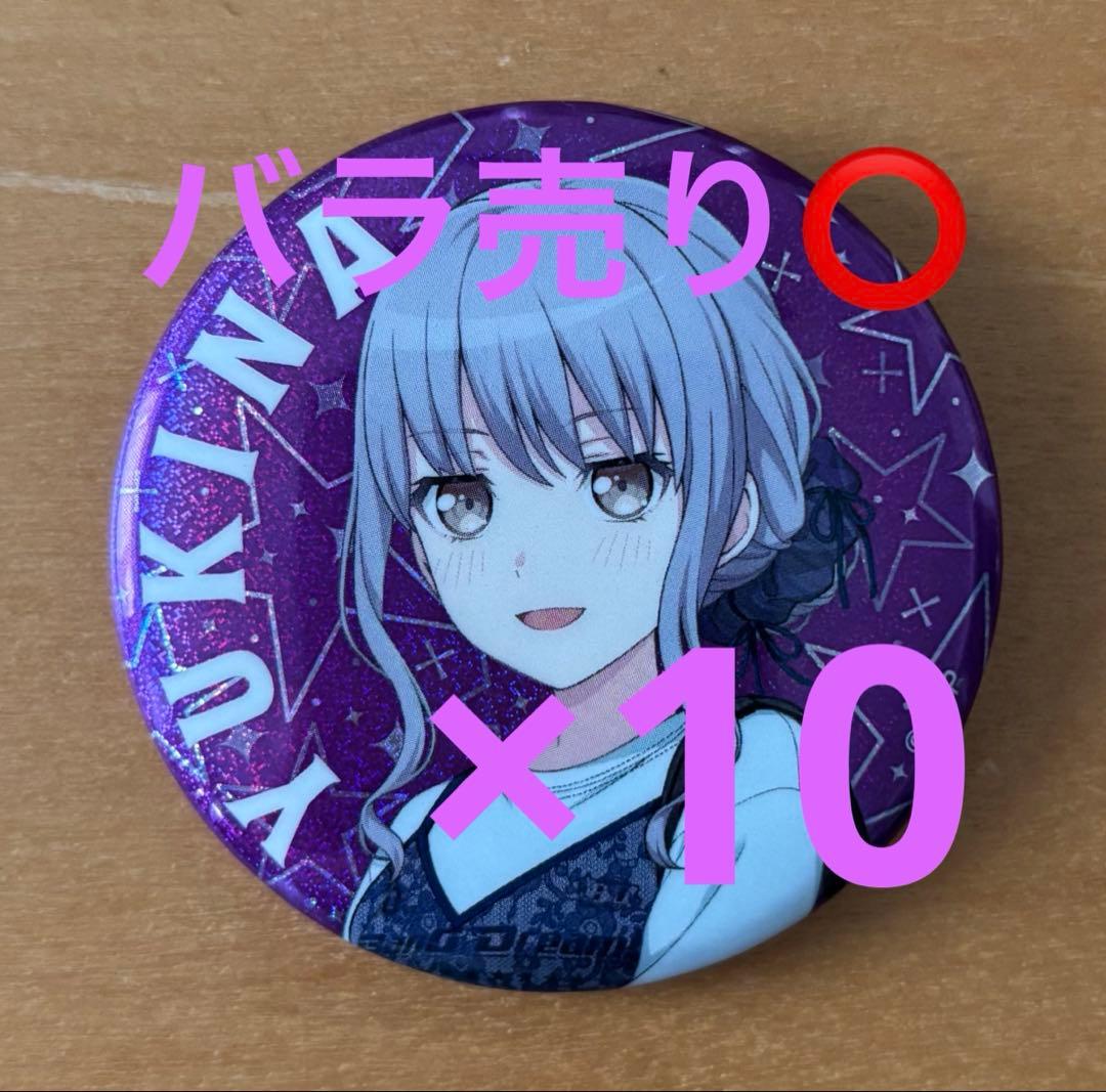 バンドリ ガルパ WEGO 10周年コラボ 第2弾 缶バッジ 湊友希那