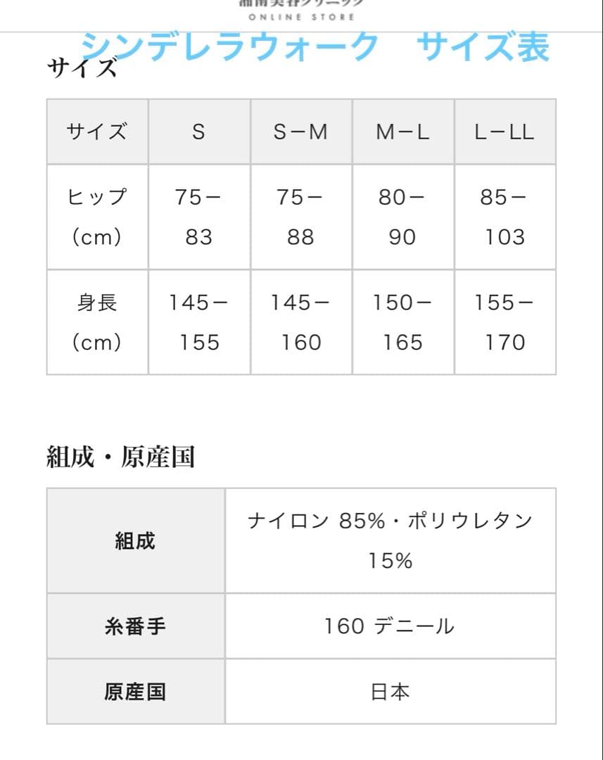 シンデレラウォーク 3足　アミュレットガードル 2足セット　L〜L L