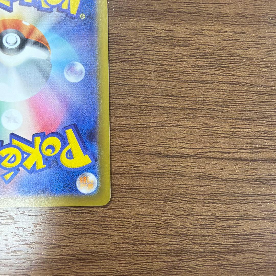 メガリザードンX ex 110/080 SAR