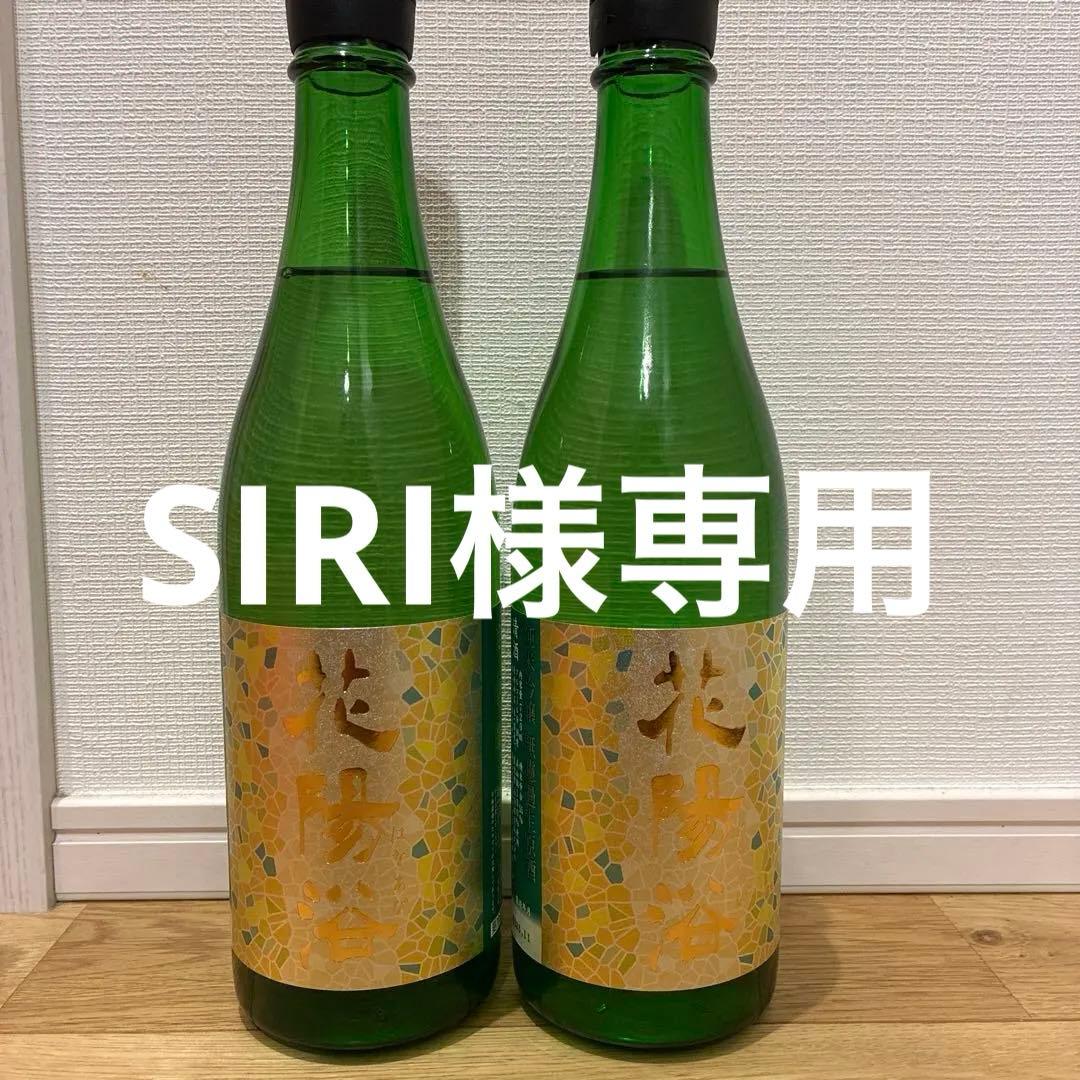 花陽浴 美山錦 純米吟醸生原酒 4号瓶