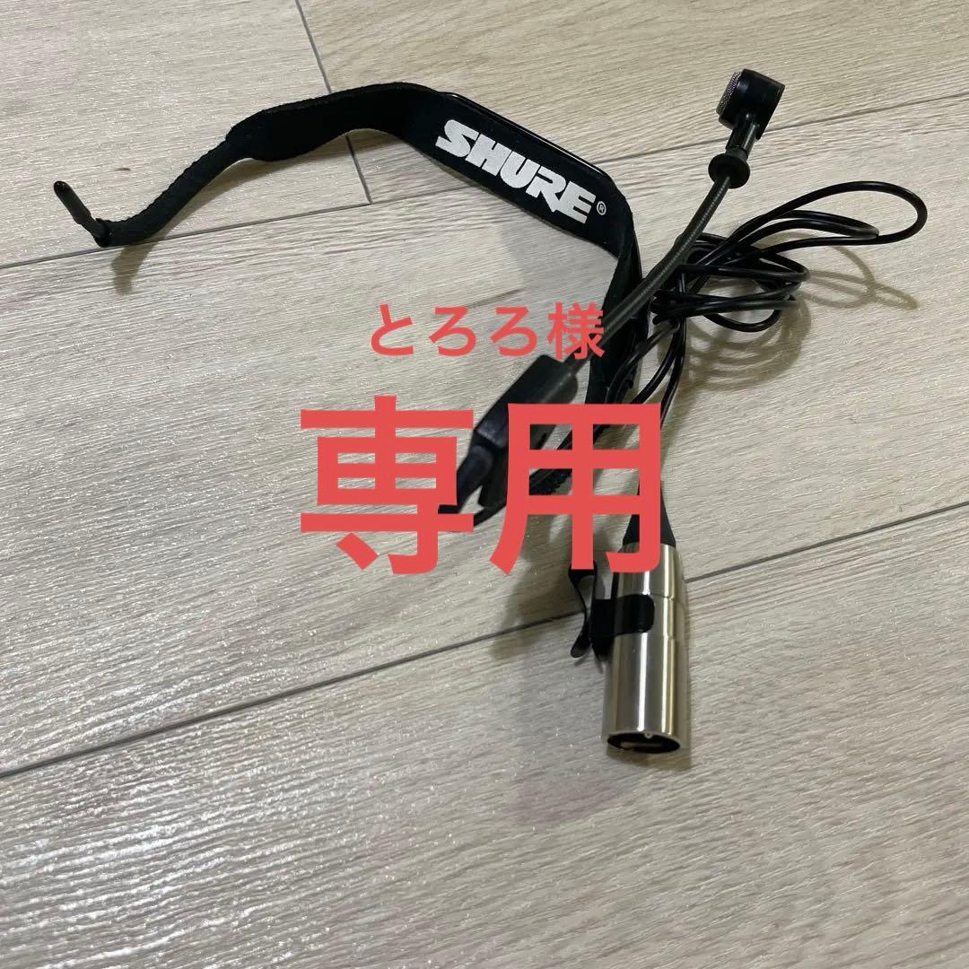 WH20 SHURE ヘッドマイク
