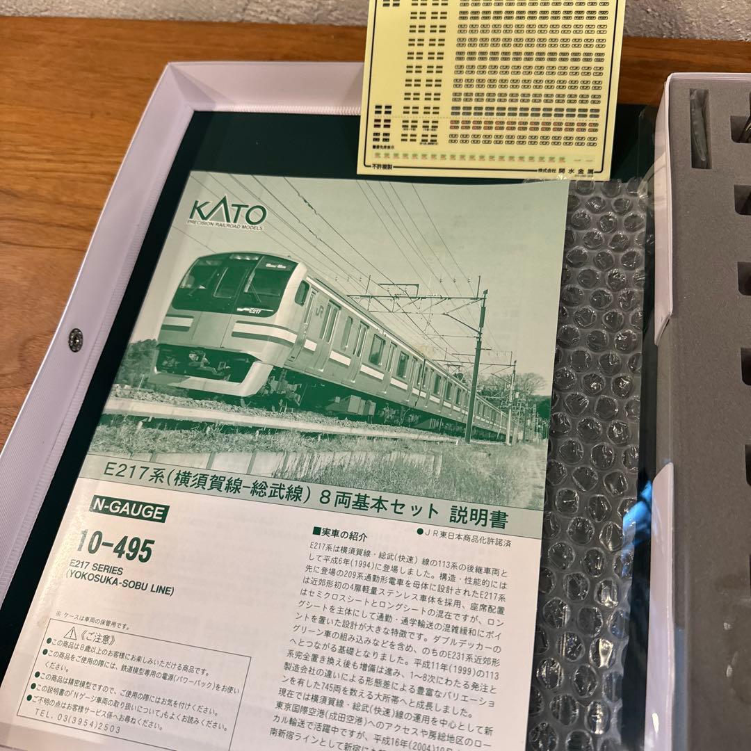 KATO 鉄道模型10-495 E217系