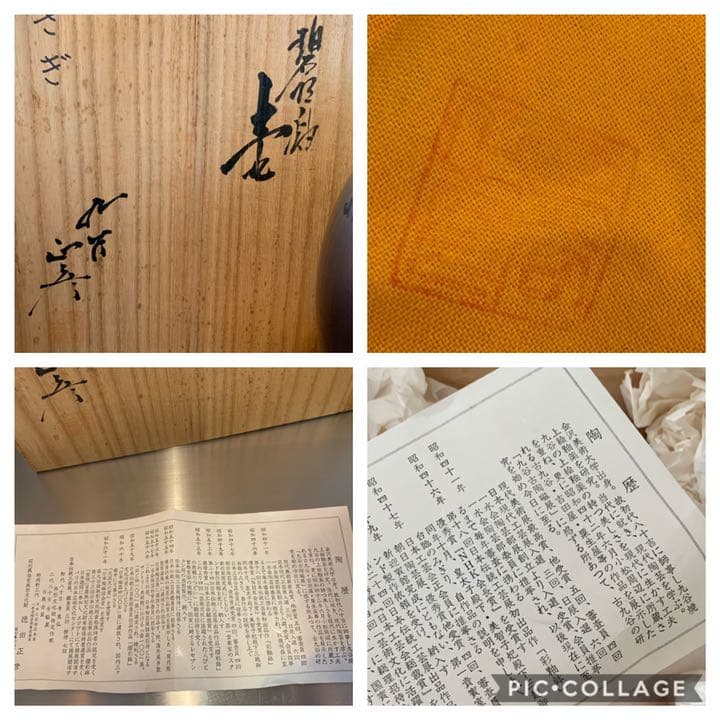 九谷焼　人間国宝 三代　徳田八十吉 (徳田正彦)「碧明釉壷」26cm 共布共箱