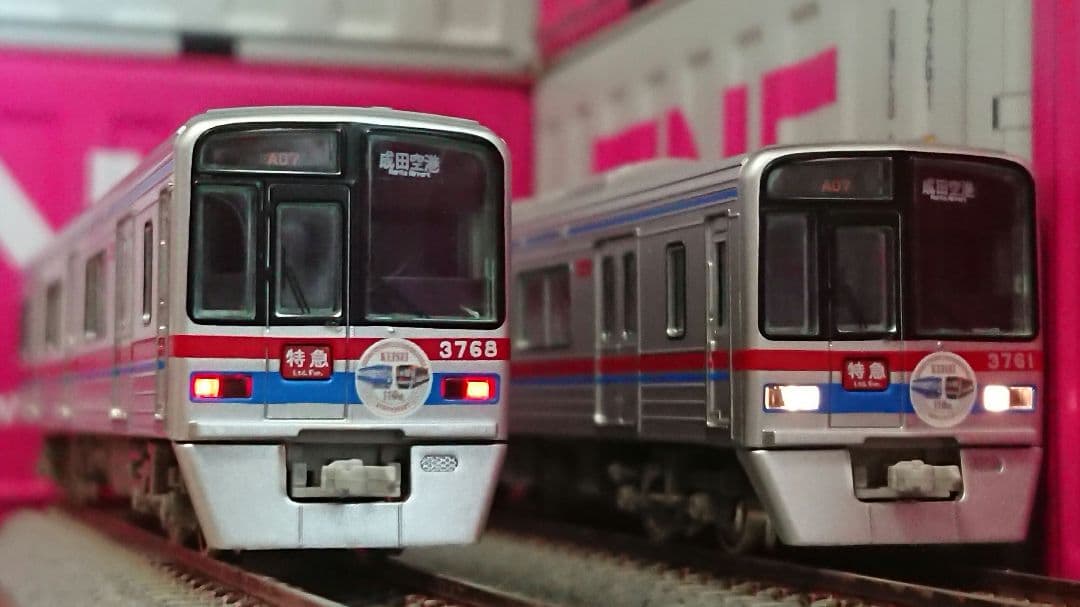 Nゲージ グリーンマックス 京成3700系 110周年 記念ミュージアムトレイン