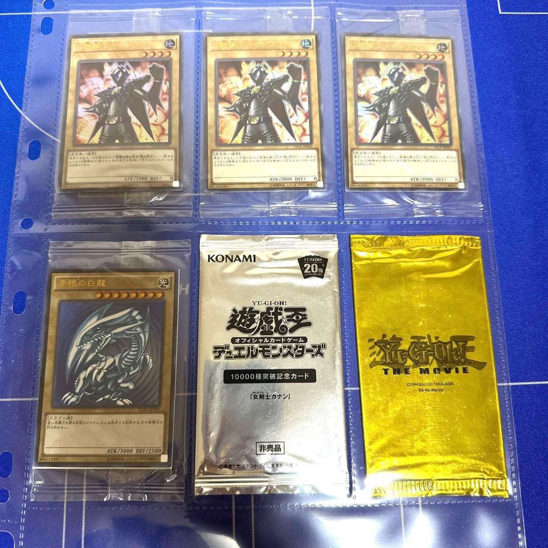 ぽ*と様 遊戯王　引退　未開封　プロモパック　まとめセット　20th 女剣士カナ