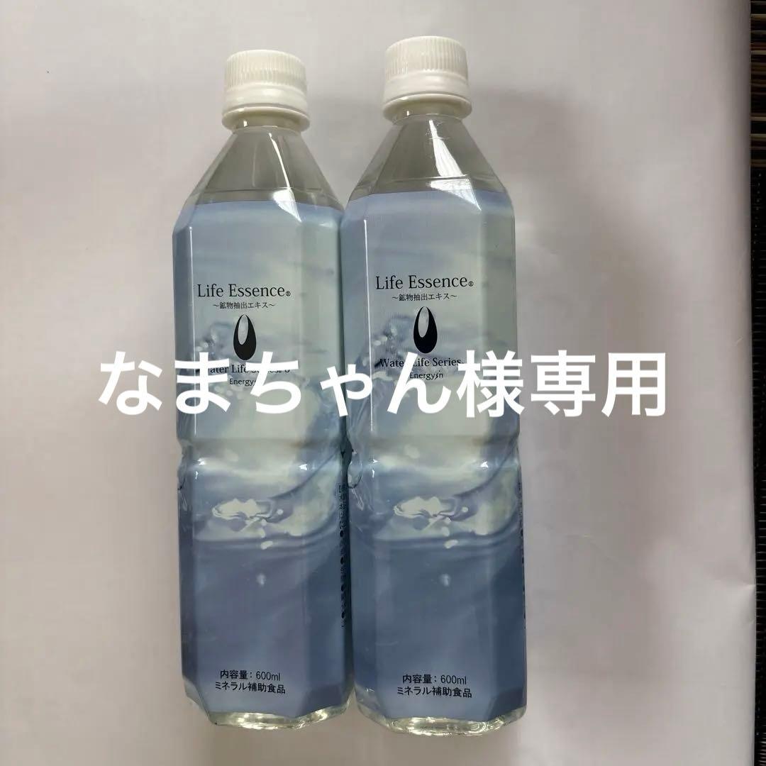 クラブエコウォーターライフエッセンス600ml 2本　賞味期限2027年5月