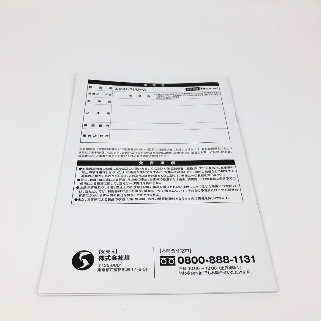 【新品】 EXTRARELEASE エクストラリリース GACKTプロデュース