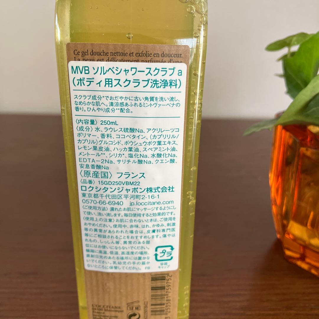 な*迎様 ロクシタン　L'OccitaneVerveine Menthe セット
