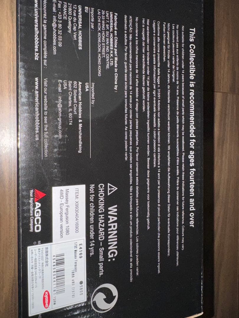 Massey Ferguson MF 1080 トラクター 1/32