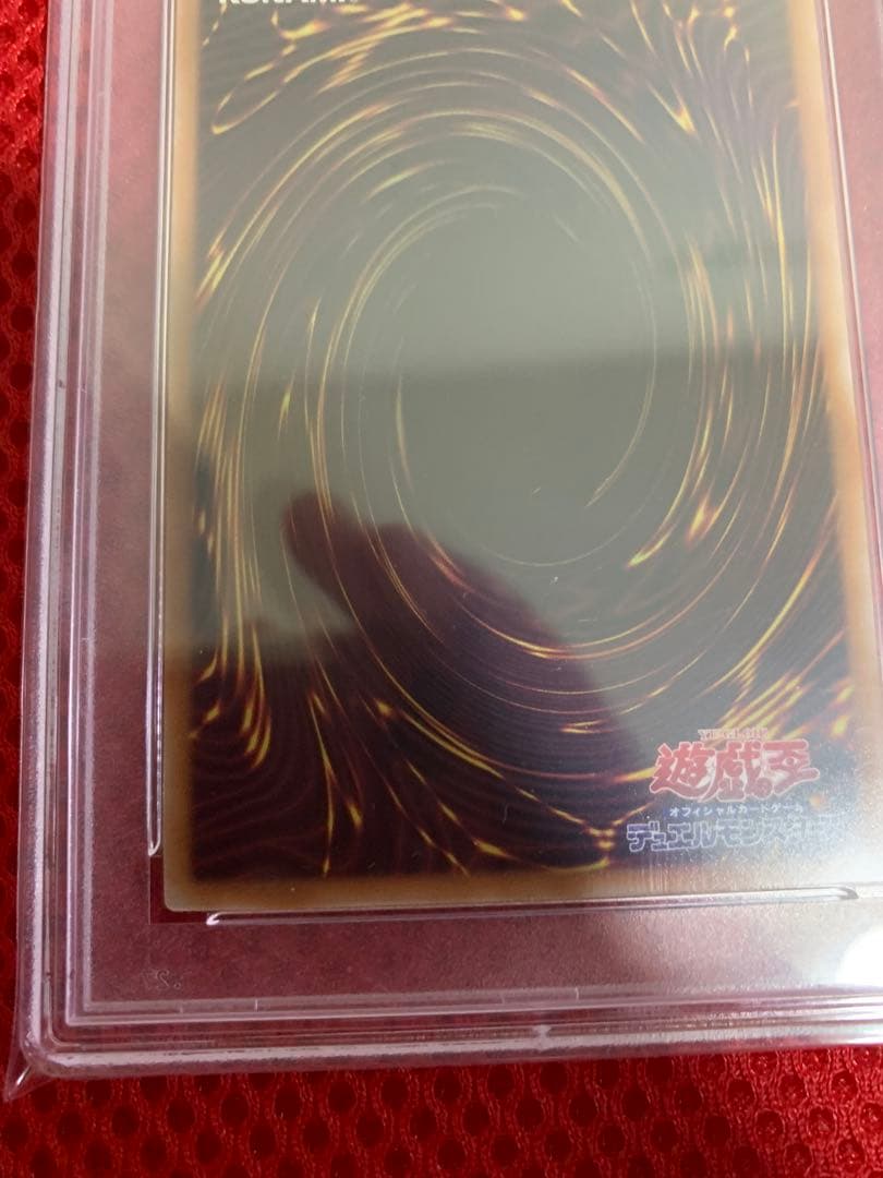 遊戯王　ディアベルスター クオシク　PSA10