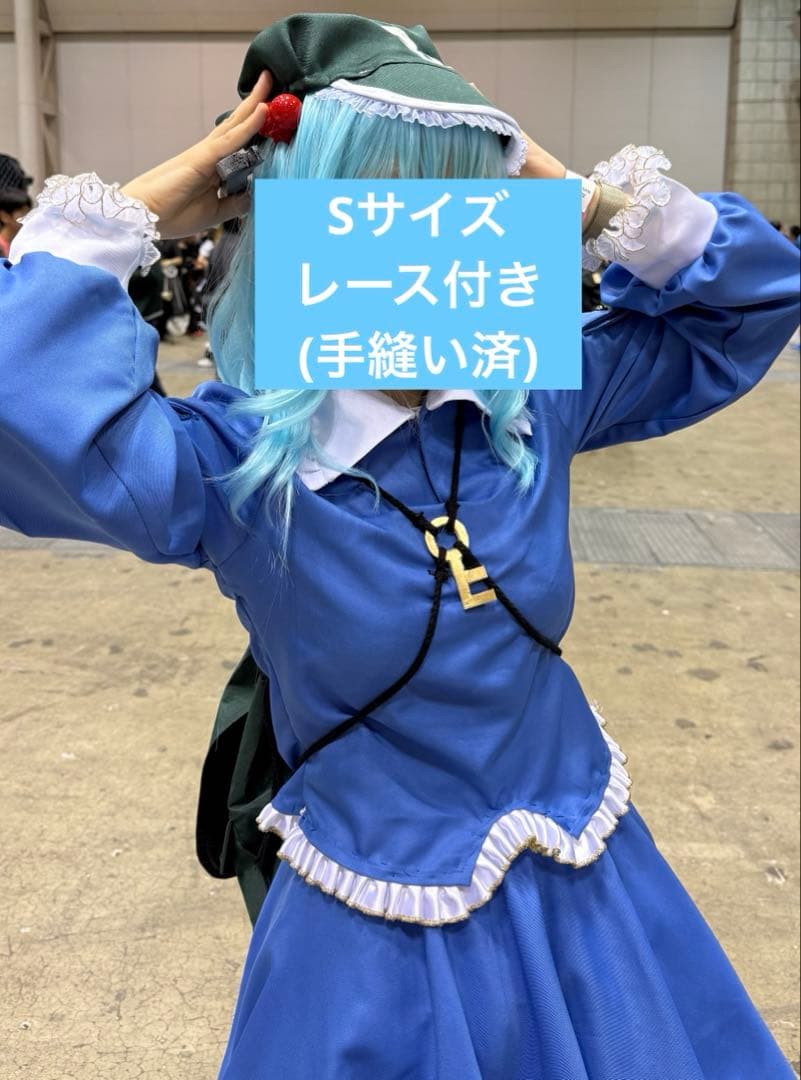 【処分品】東方Project 河城にとり コスプレ衣装セット
