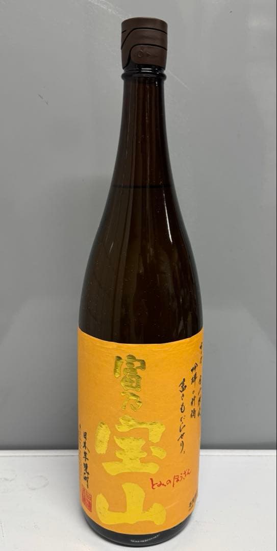 ☆富乃宝山1本　吉兆宝山3本 1800ml新品未開封4本セット☆