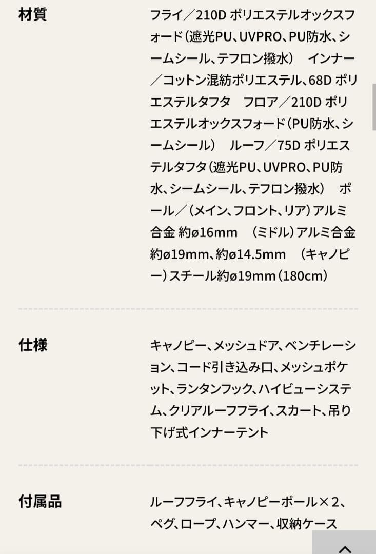 【お値下げしました！】Coleman コールマン 4Sワイド2ルームカーブテント