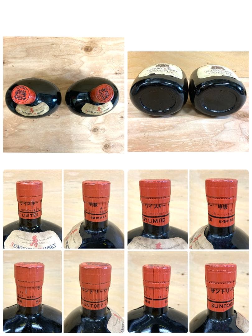 △ 未開栓 古酒 サントリー オールド ウイスキー 寿 760ml 4本まとめ