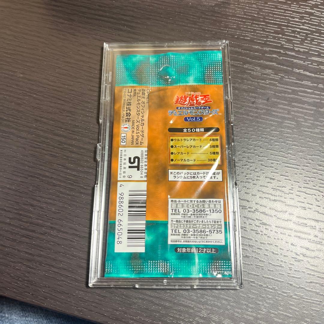 遊戯王　Vol.5 初期　未開封パック　スタジオダイス版　vol5