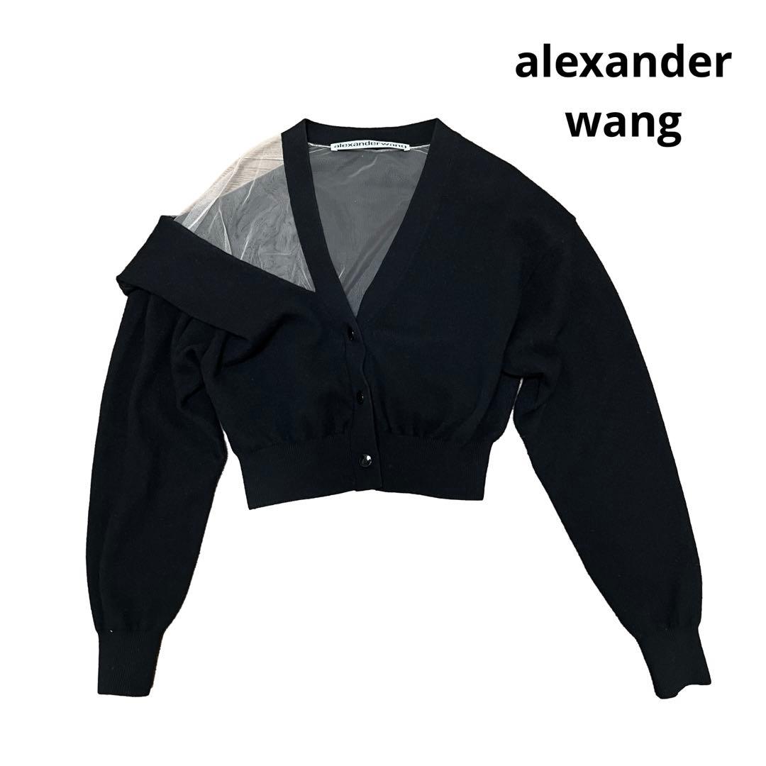 jumkot alexanderwang ショート丈 カーディガンメッシュ