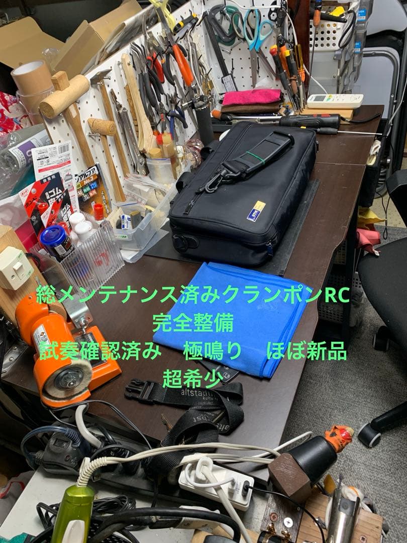 総メンテナンス済みクランポンRC完全整備　試奏確認済み極鳴りバレル2本ほぼ新品