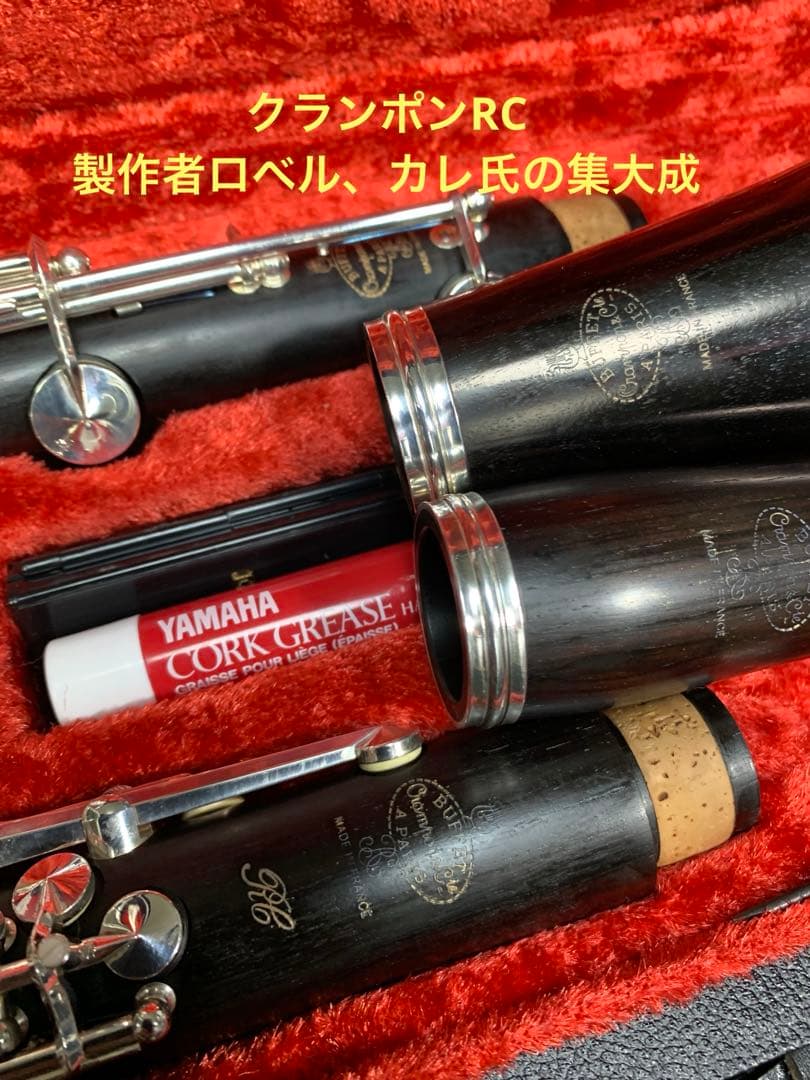 総メンテナンス済みクランポンRC完全整備　試奏確認済み極鳴りバレル2本ほぼ新品