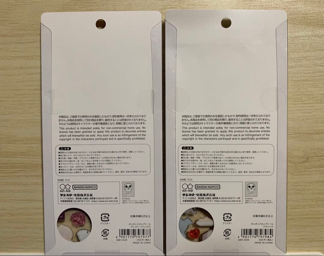 ディズニーボンボンドロップシールプリンセスクラシック2枚セット