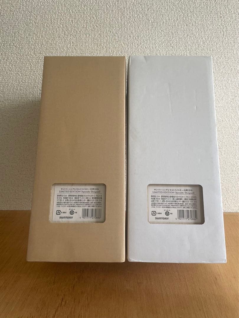 山崎18年と白州18年リミテッドエディション