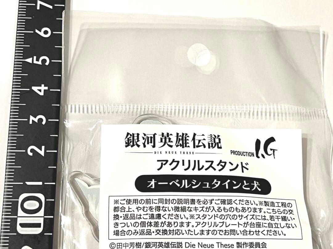 銀河英雄伝説DieNeueThese アクリルスタンド　まとめ売り