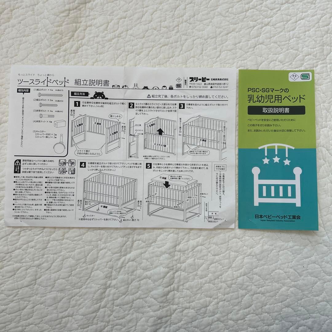【直接引取限定※茨城県】ベビーベッド（ツースライド・ハイタイプ）