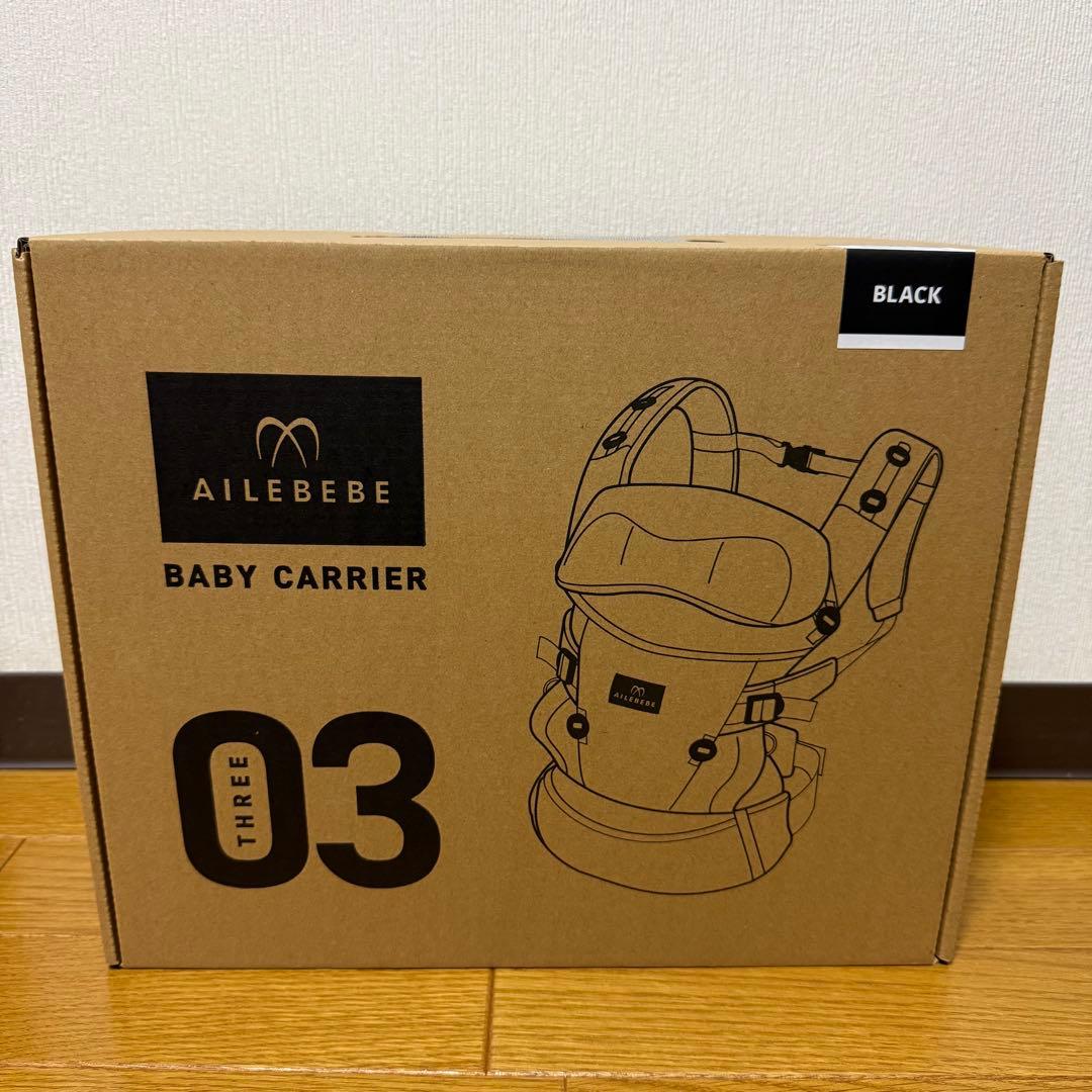 エールベベ 抱っこ紐 ベビーキャリア スリー ブラック 新品未使用