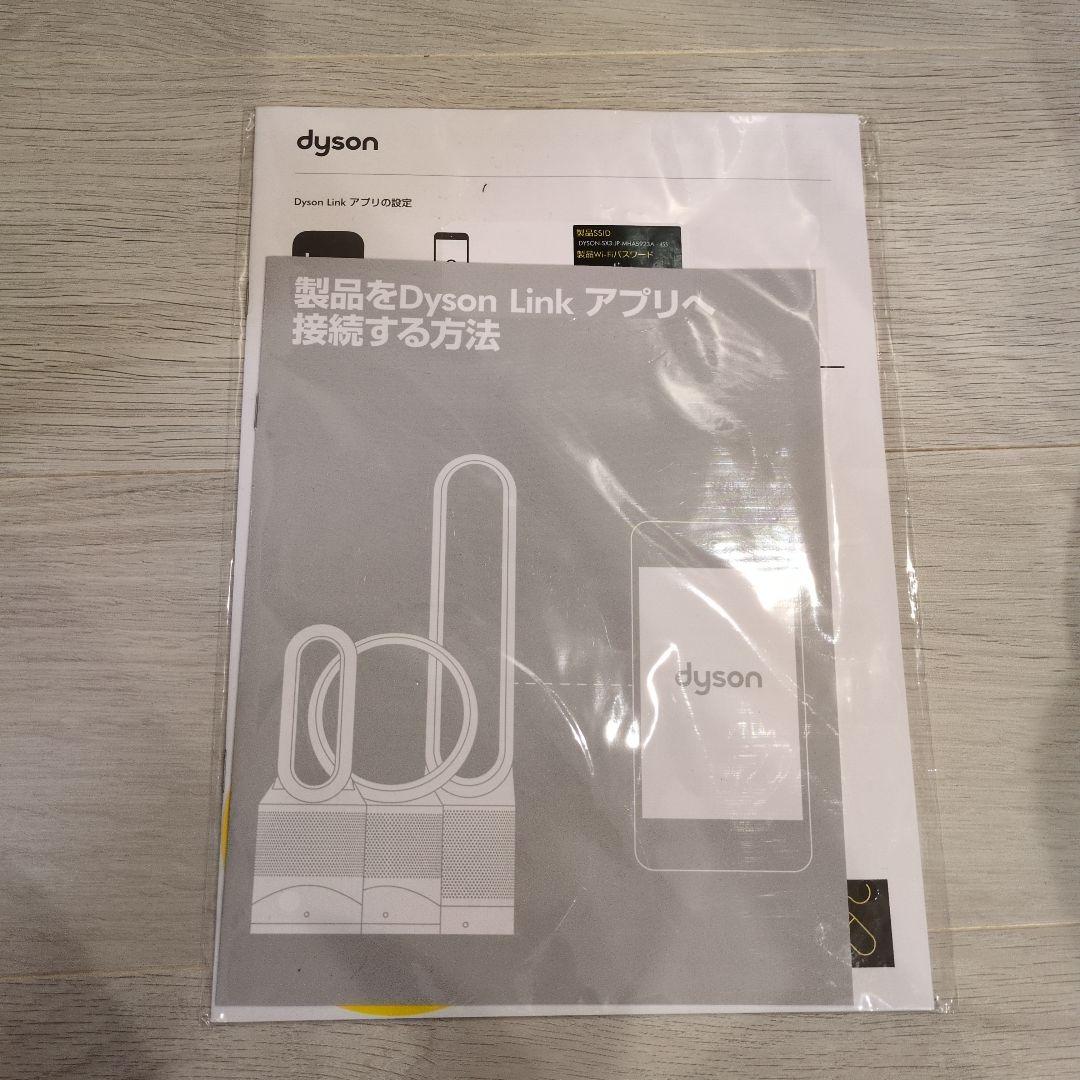 ズンDyson 空気清浄機能付き扇風機　2019年製