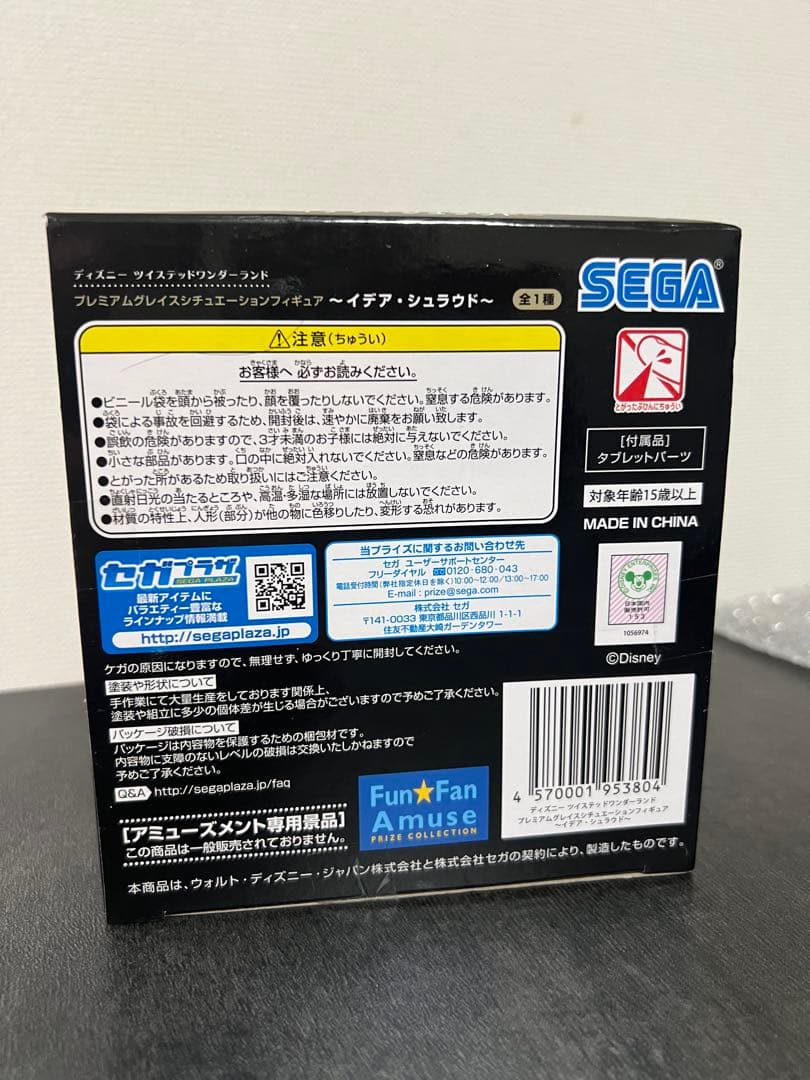 イデア・シュラウド スケールフィギュア 早期特典付き＋グレイスシチュエーション