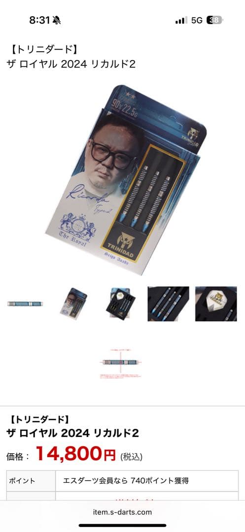 リカルドtype2ザロイヤルモデル