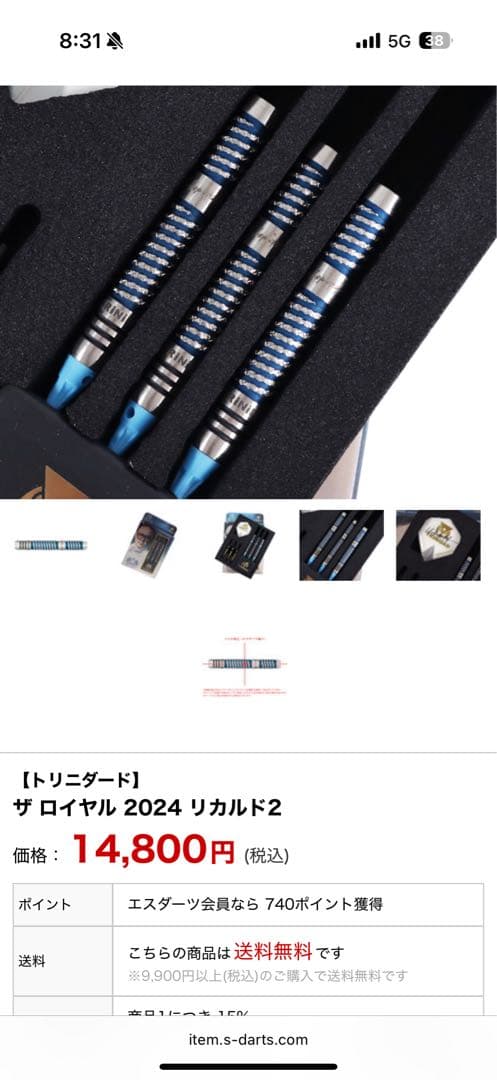 リカルドtype2ザロイヤルモデル