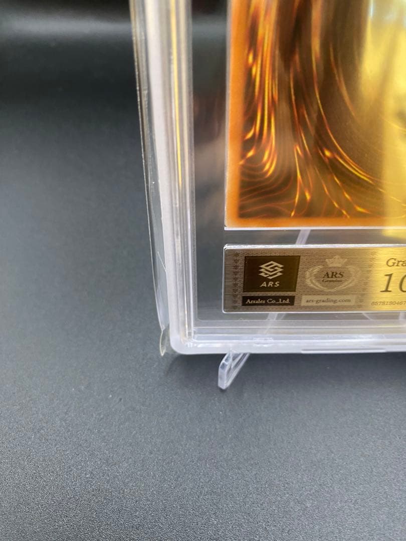 【ARS10】聖域を守護せし光の龍 エクストラシークレット