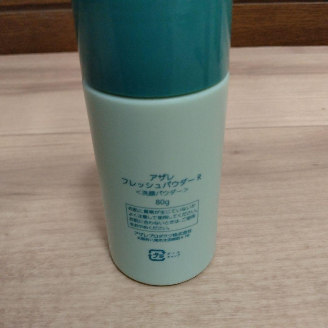 あおな　新品未開封アザレプロダクツ　ナチュラルナウ　化粧水等まとめ売り