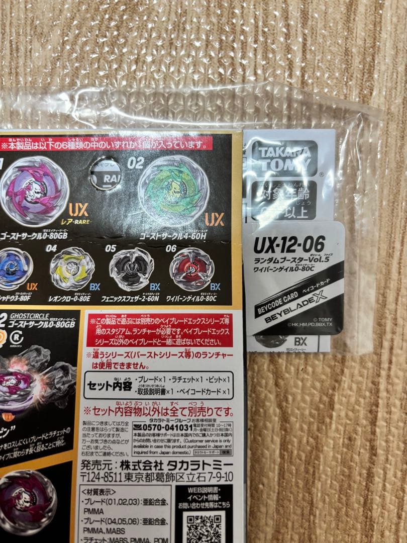 ランブーまとめ売り